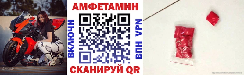 Амфетамин 97%  Купить где  Анапа 