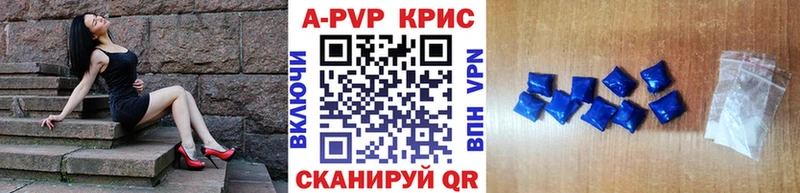 Alpha PVP VHQ  Купить где  Анапа 