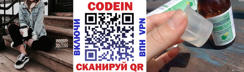 Купить где  Анапа  Кодеиновый сироп Lean Purple Drank 