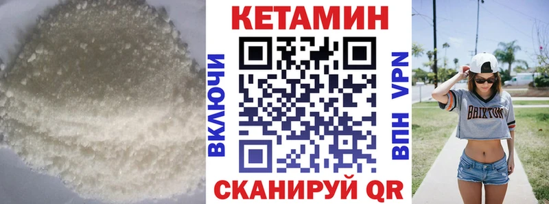 КЕТАМИН VHQ  Купить  Анапа 