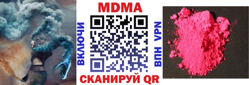 MDMA молли  Купить  Анапа 