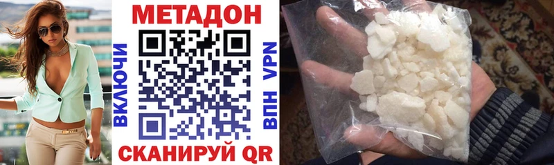 Купить  Анапа  МЕТАДОН VHQ 