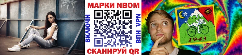 Наркотические марки 1,8мг Анапа