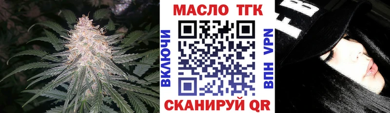Дистиллят ТГК вейп Анапа
